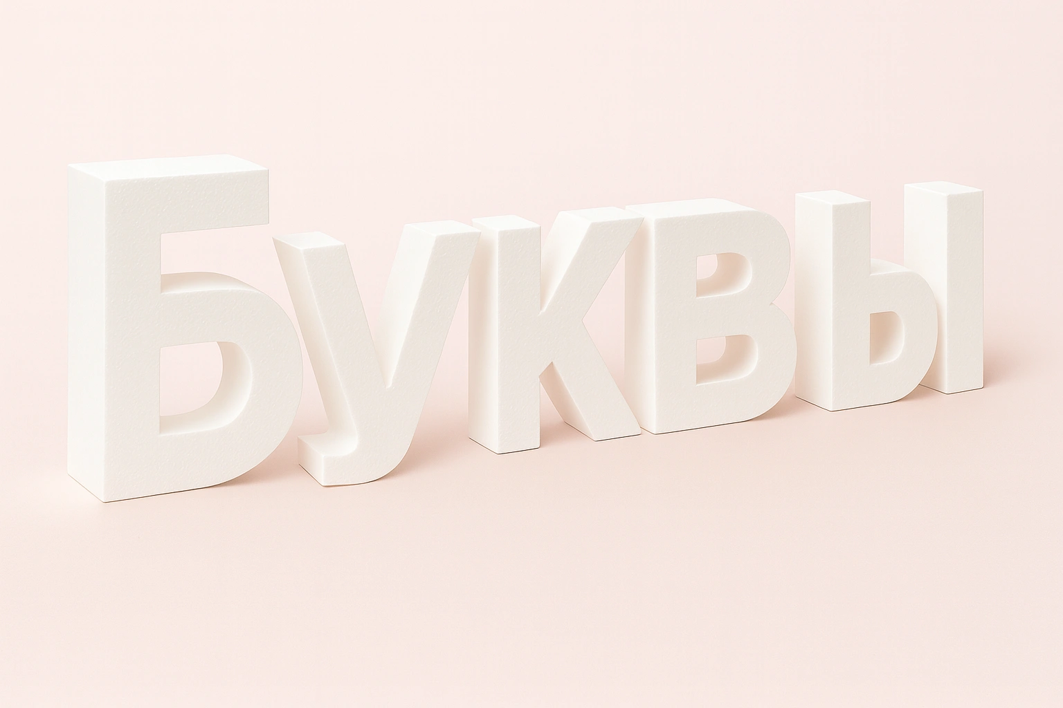 Декорации из Пенопласта